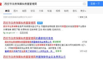 深圳个人房产信息查询与房地产信息咨询指南