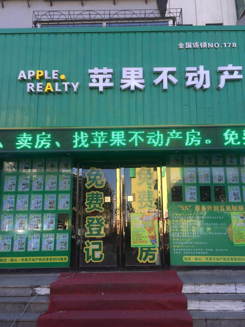 铁岭市银州区家友房地产经纪信息咨询部 专业房地产信息咨询服务解析