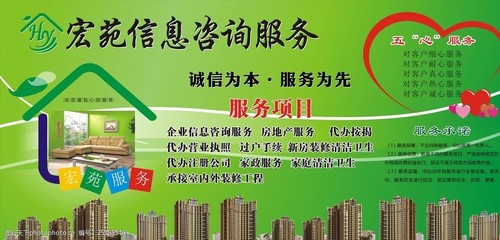 家政房地产信息咨询服务 开启智能购房与家政管理新篇章