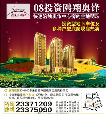 房地产广告图片与信息咨询 视觉与专业服务的双重驱动力