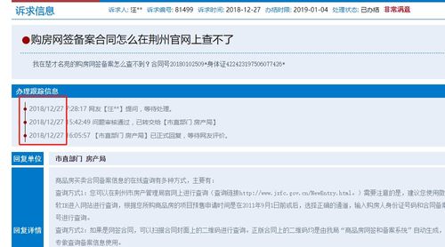 为何荆州缺乏官方房产查询系统及房地产信息咨询困境解析
