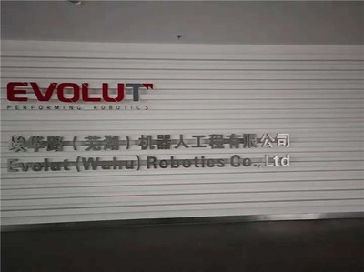 池州快餐配送与芜湖毅丰达房地产信息咨询的联系与服务